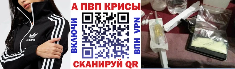 A PVP кристаллы  Домодедово 