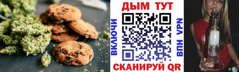 Печенье с ТГК марихуана  МЕГА рабочий сайт  Домодедово 