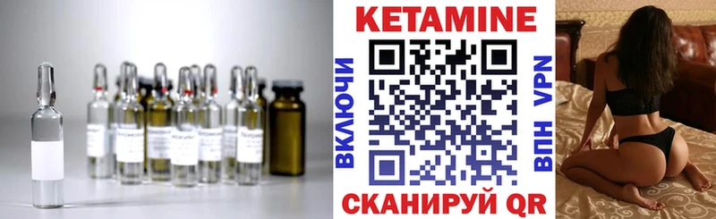 Кетамин VHQ Домодедово