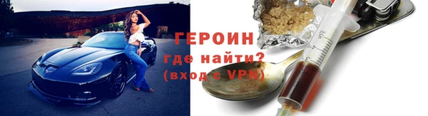 героин Гусев