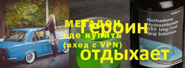меф Горнозаводск
