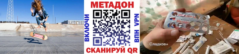 Метадон мёд  Домодедово 
